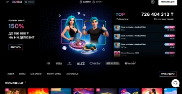 Онлайн казино Гизбо