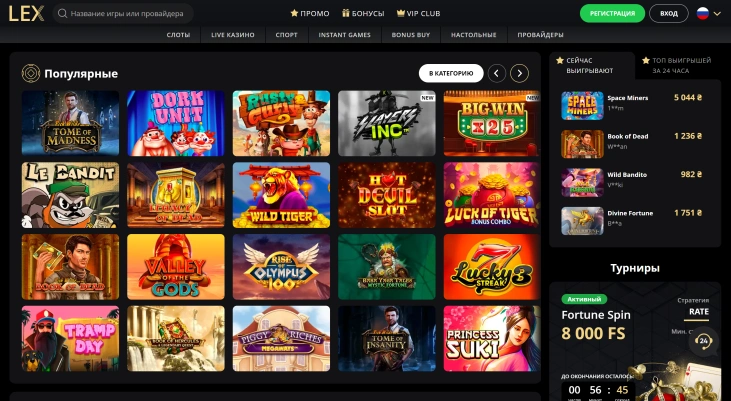 Игровые автоматы LEX Casino: начало игры