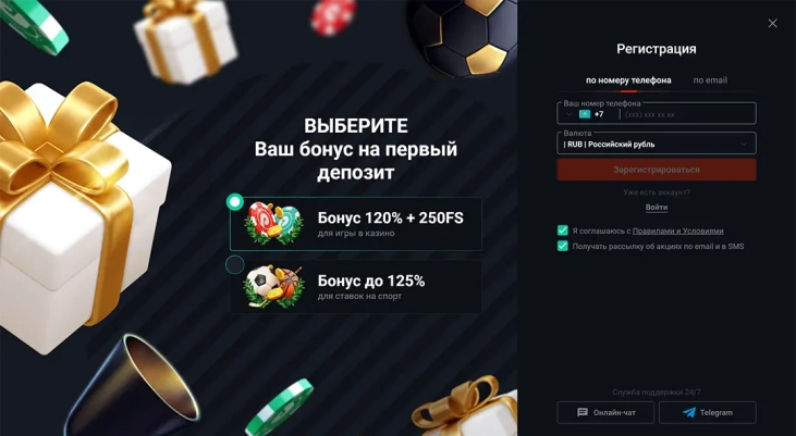 Регистрация аккаунта в PinUp Casino